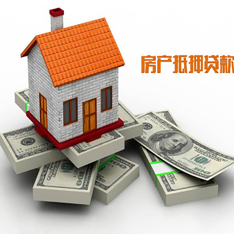 小板镇房屋抵押贷款利率|小板镇住房抵押贷款