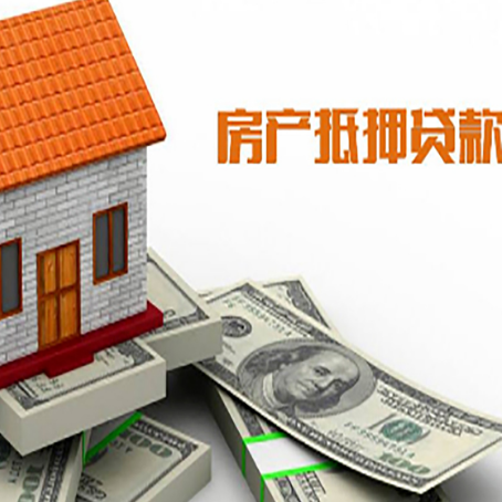 小板镇房产抵押贷款条件是什么？