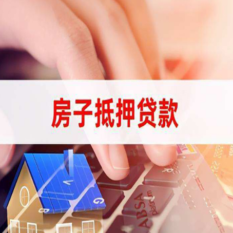 小板镇贷款中介公司办理资料新渝启服
