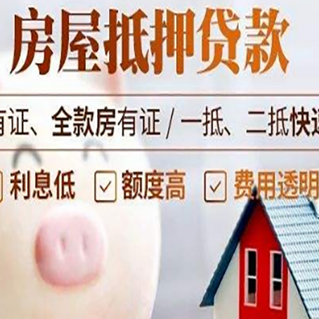 小板镇贷款中介公司新渝启服实力公司