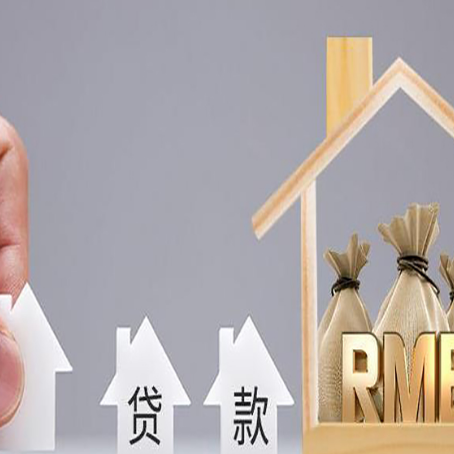 小板镇房屋抵押贷款评估全指南